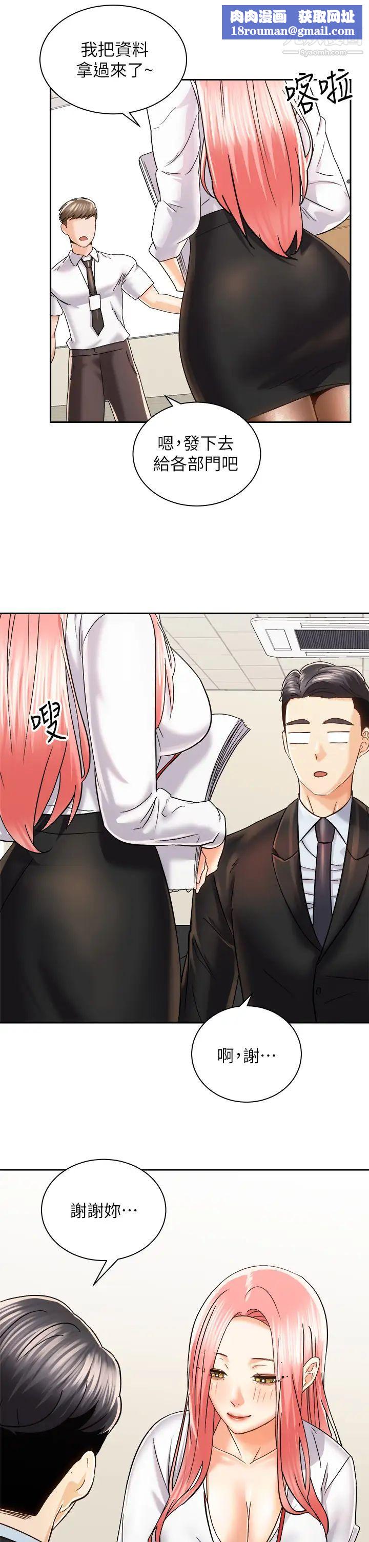 骑乘姿势预备~起!第22话-我们去居酒屋…隔壁的摩铁!