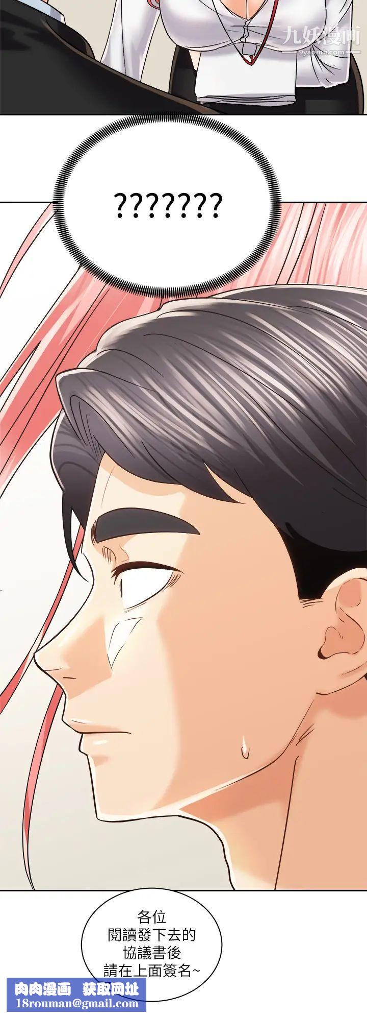 骑乘姿势预备~起!第22话-我们去居酒屋…隔壁的摩铁!