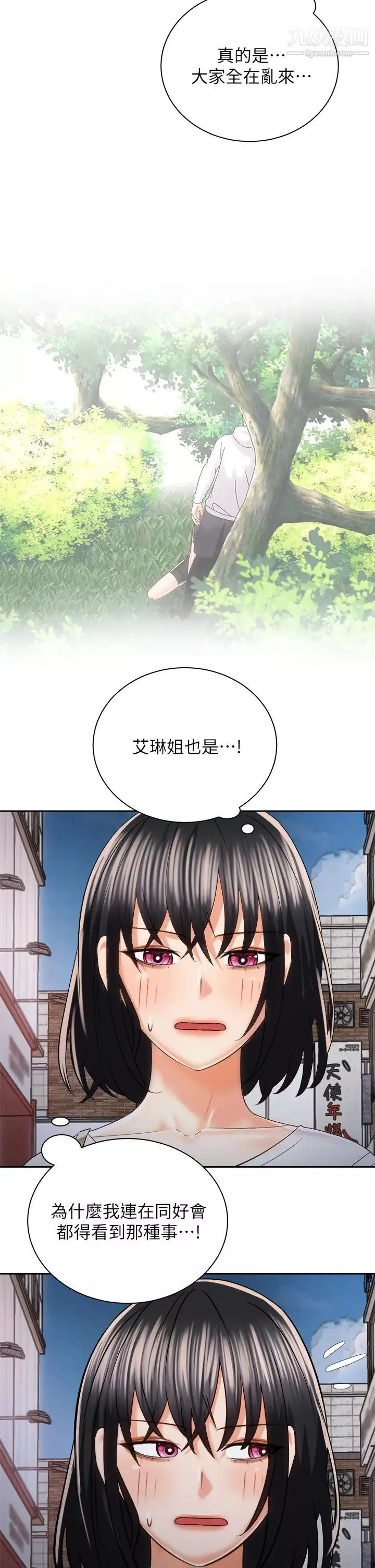 骑乘姿势预备~起!-第22话-我们去居酒屋…隔壁的摩铁! - 图片 37