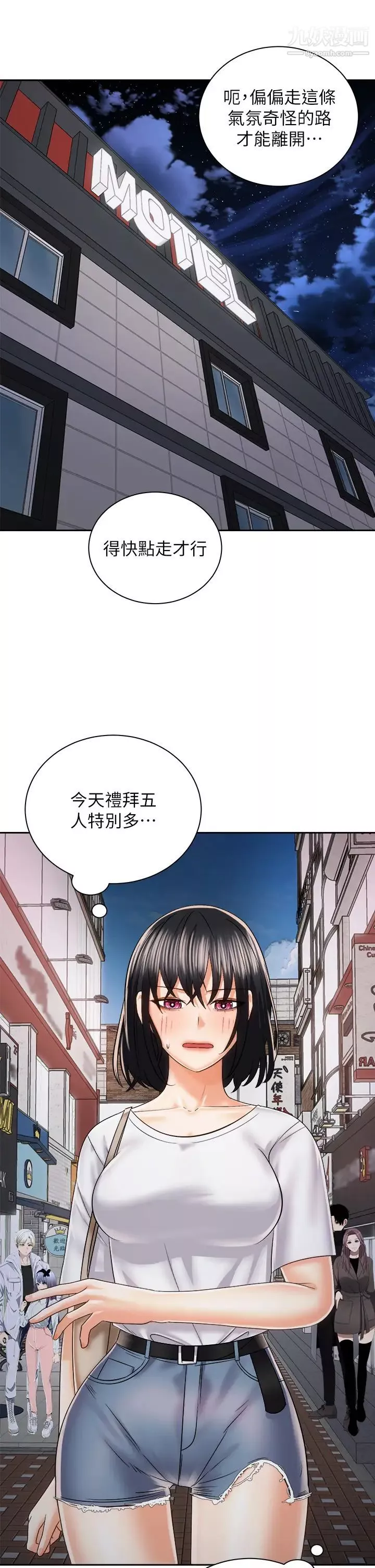 騎乘姿勢預備~起!第22話-我們去居酒屋…隔壁的摩鐵!