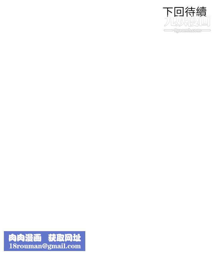 騎乘姿勢預備~起!第22話-我們去居酒屋…隔壁的摩鐵!