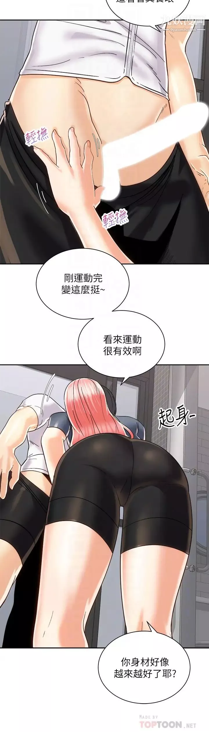 骑乘姿势预备~起!-第23话-今天可以射在里面 - 图片 6