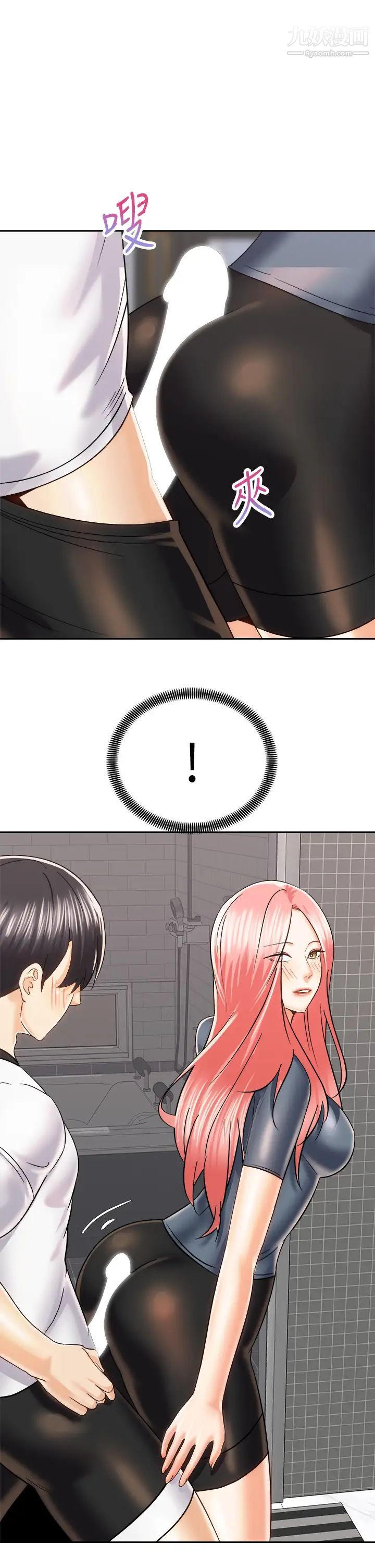 騎乘姿勢預備~起!第23話-今天可以射在裡面