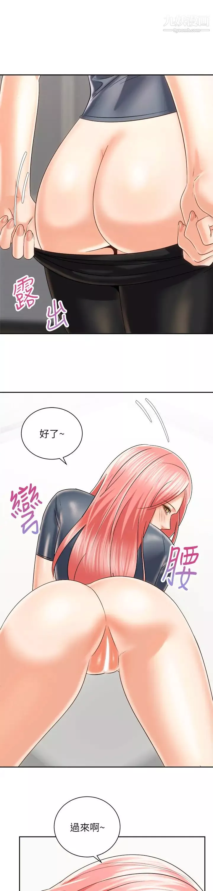 骑乘姿势预备~起!-第23话-今天可以射在里面 - 图片 15