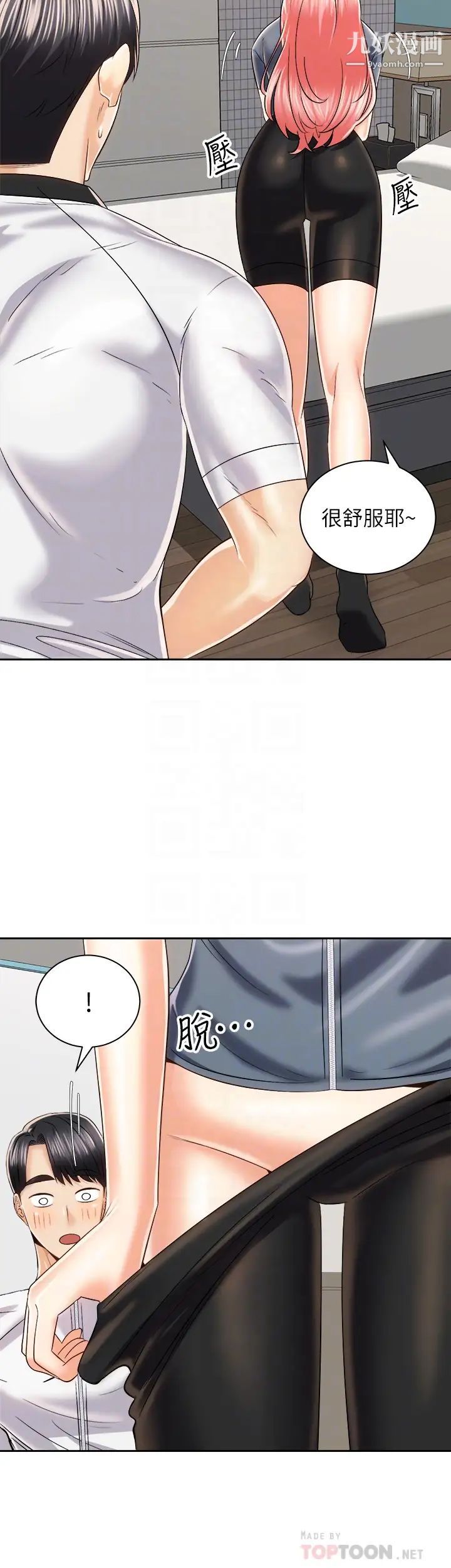 骑乘姿势预备~起!第23话-今天可以射在里面