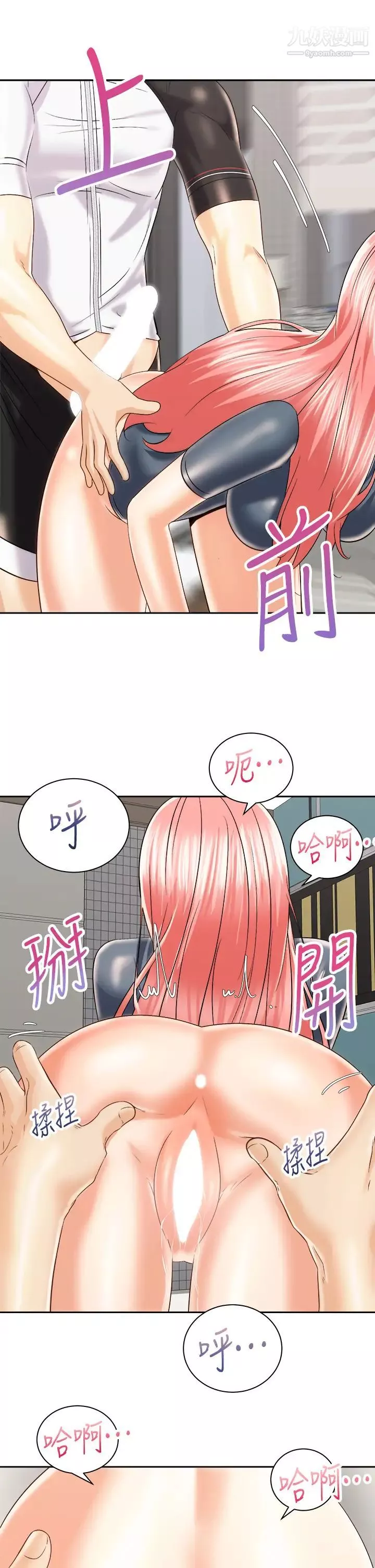 骑乘姿势预备~起!-第23话-今天可以射在里面 - 图片 17