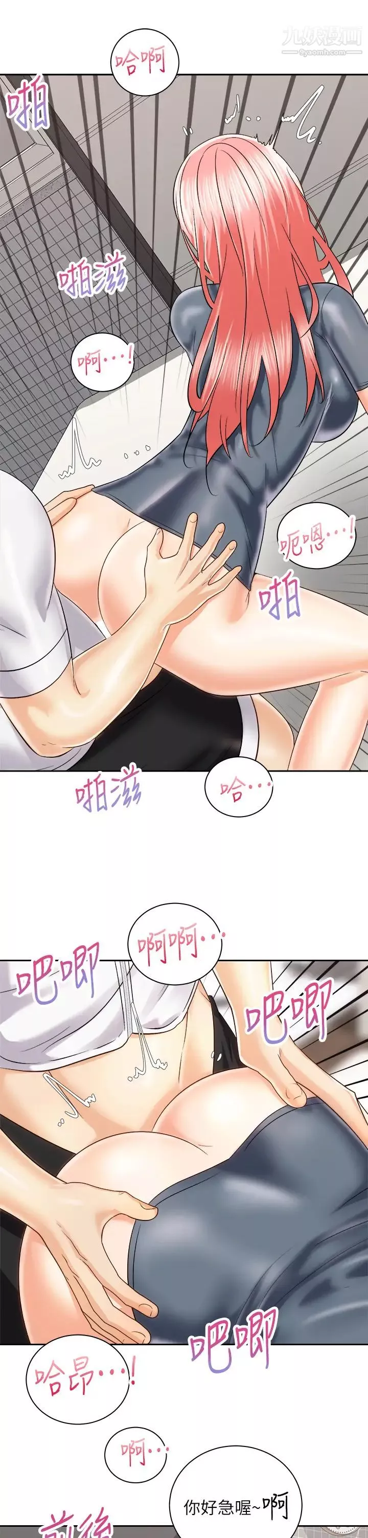 骑乘姿势预备~起!-第23话-今天可以射在里面 - 图片 19