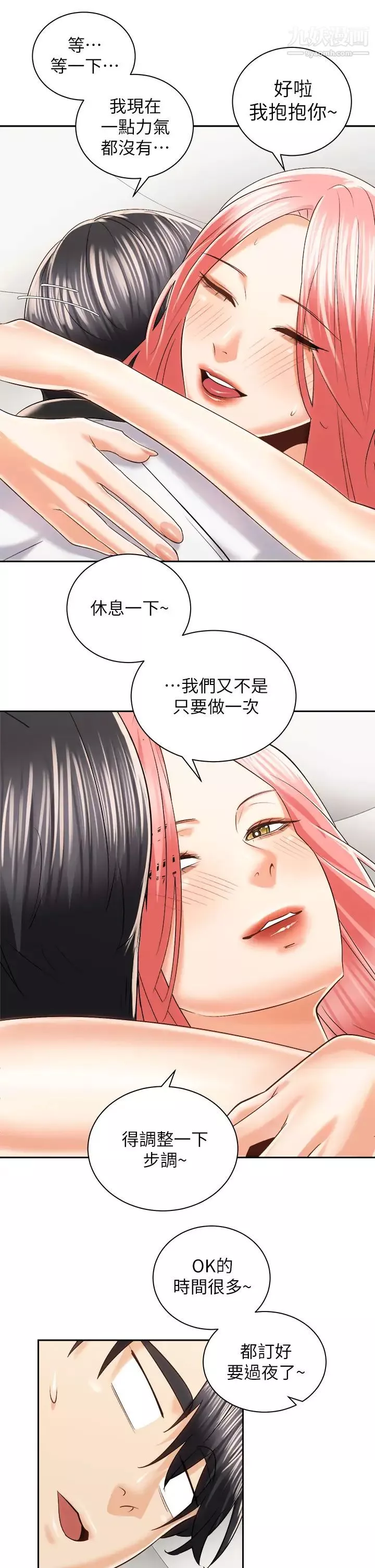 骑乘姿势预备~起!-第23话-今天可以射在里面 - 图片 36