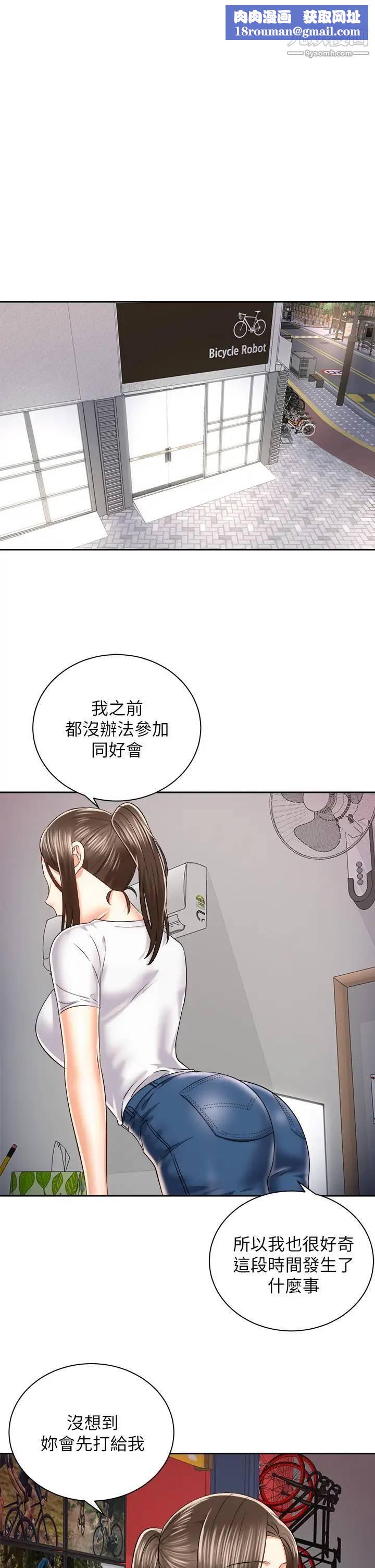 骑乘姿势预备~起!第24话-我们就是炮友关係