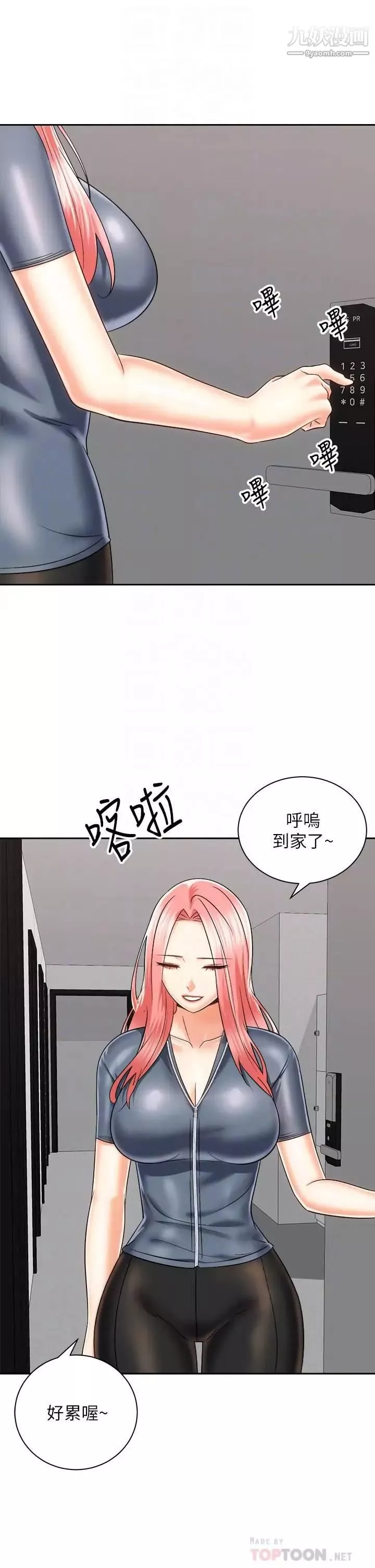 骑乘姿势预备~起!-第24话-我们就是炮友关係 - 图片 12