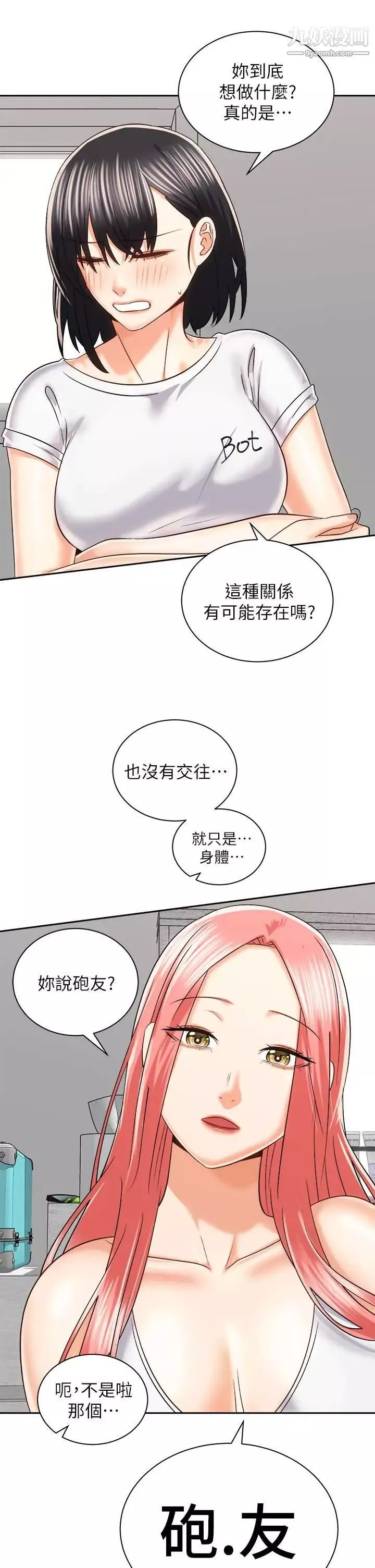 骑乘姿势预备~起!-第24话-我们就是炮友关係 - 图片 19