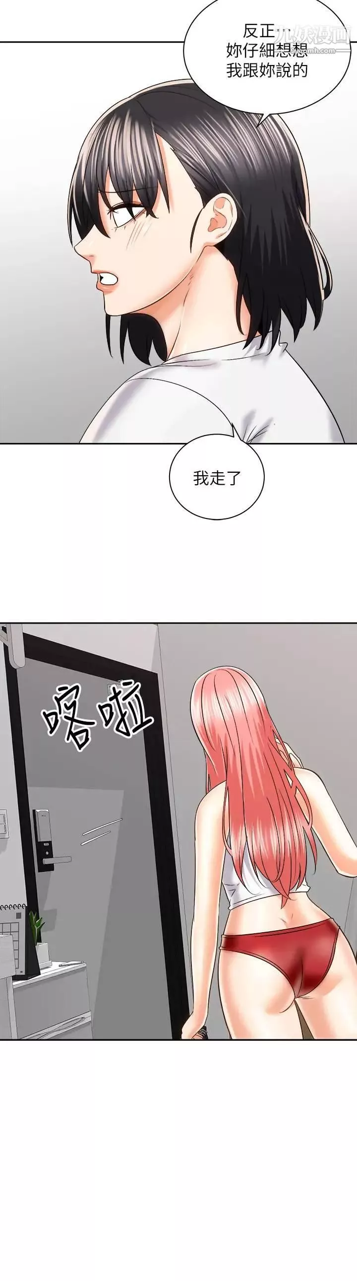 骑乘姿势预备~起!-第24话-我们就是炮友关係 - 图片 28