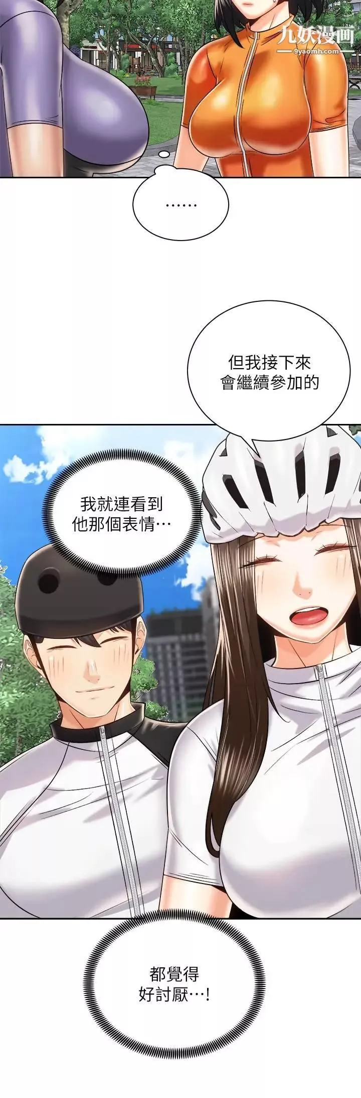 骑乘姿势预备~起!-第24话-我们就是炮友关係 - 图片 34