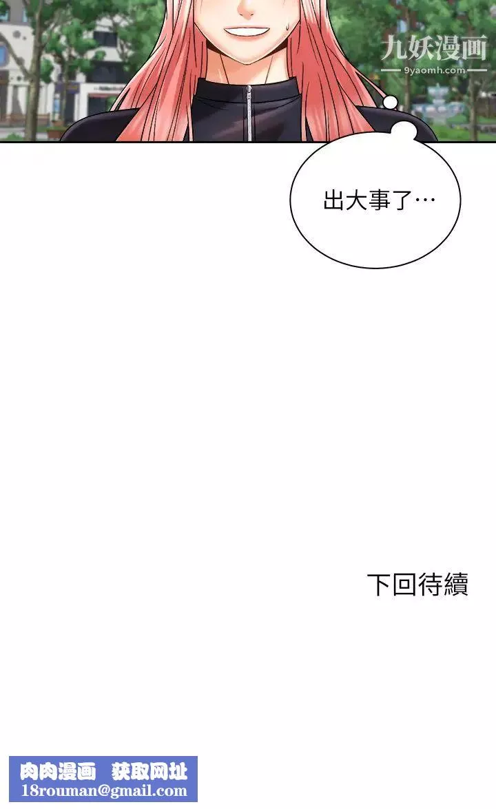骑乘姿势预备~起!-第24话-我们就是炮友关係 - 图片 39