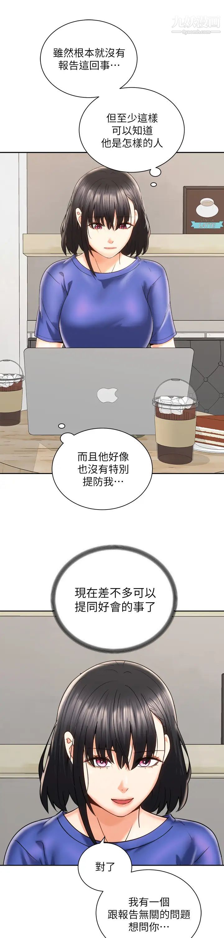 騎乘姿勢預備~起!第25話-漸漸被吸引的品言