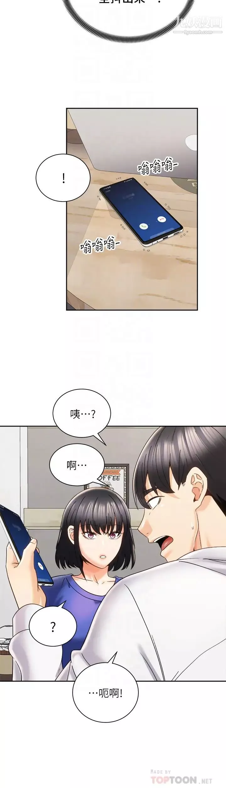 騎乘姿勢預備~起!第25話-漸漸被吸引的品言