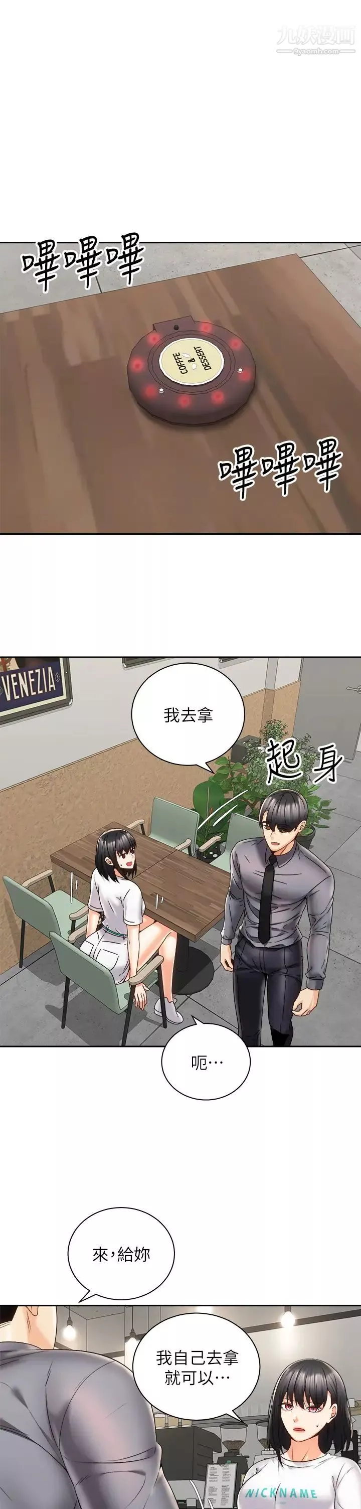 騎乘姿勢預備~起!第25話-漸漸被吸引的品言