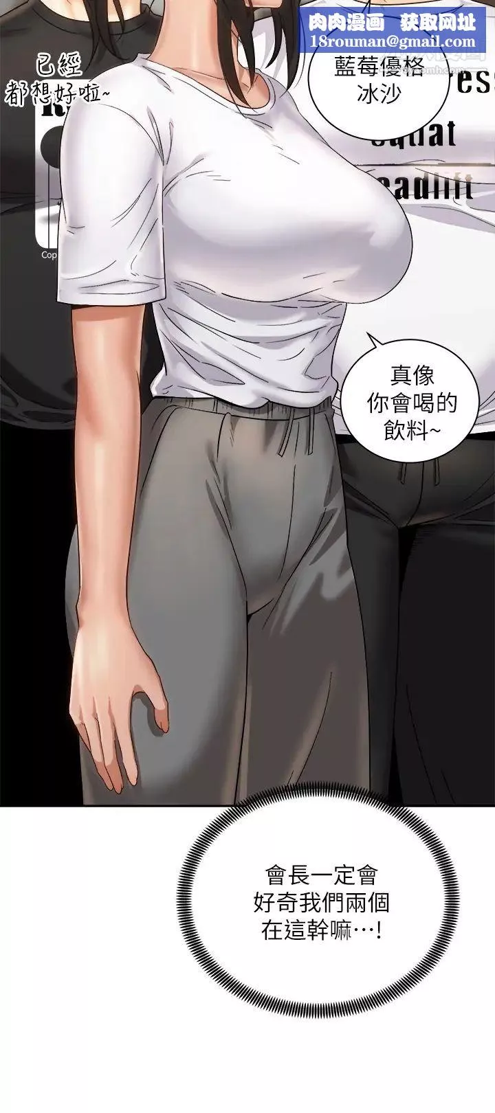 骑乘姿势预备~起!-第25话-渐渐被吸引的品言 - 图片 21