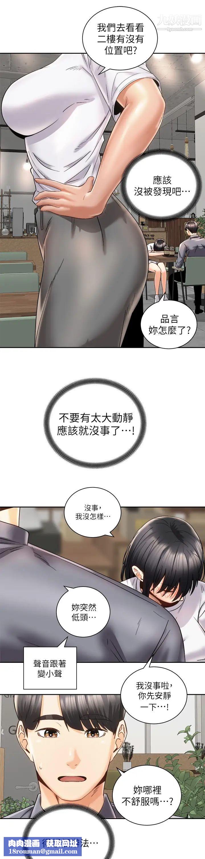 骑乘姿势预备~起!第25话-渐渐被吸引的品言