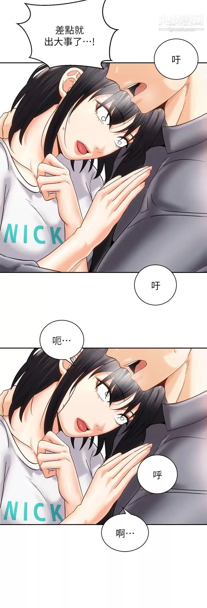 骑乘姿势预备~起!-第25话-渐渐被吸引的品言 - 图片 33