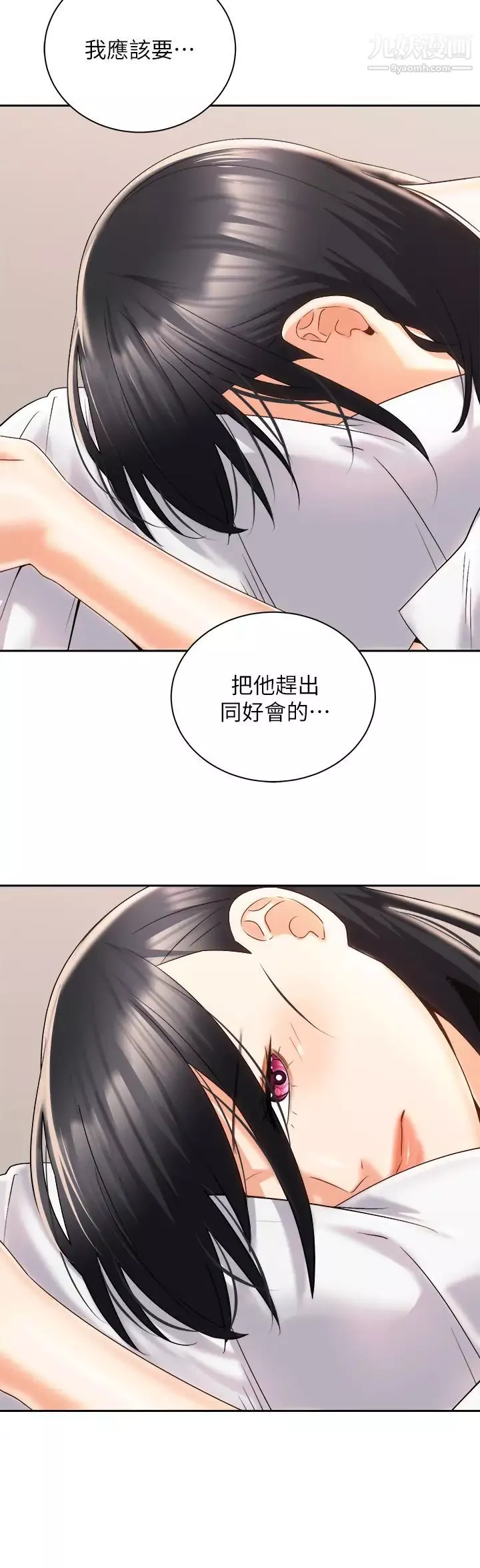 騎乘姿勢預備~起!第25話-漸漸被吸引的品言