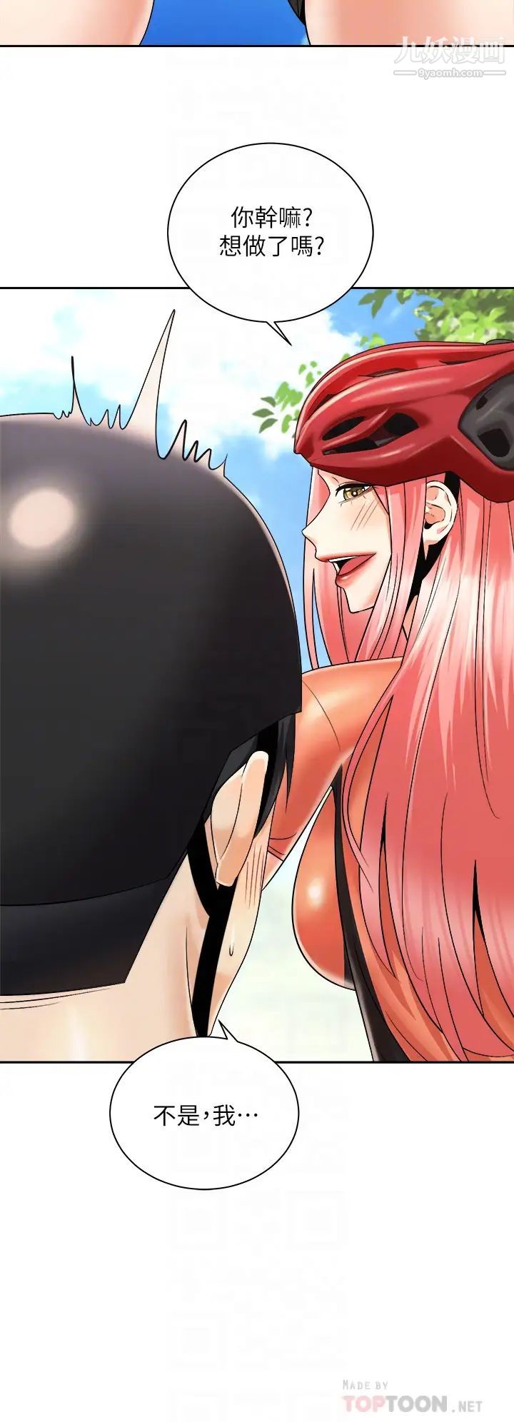 騎乘姿勢預備~起!第26話-妳醉瞭,我送妳回傢