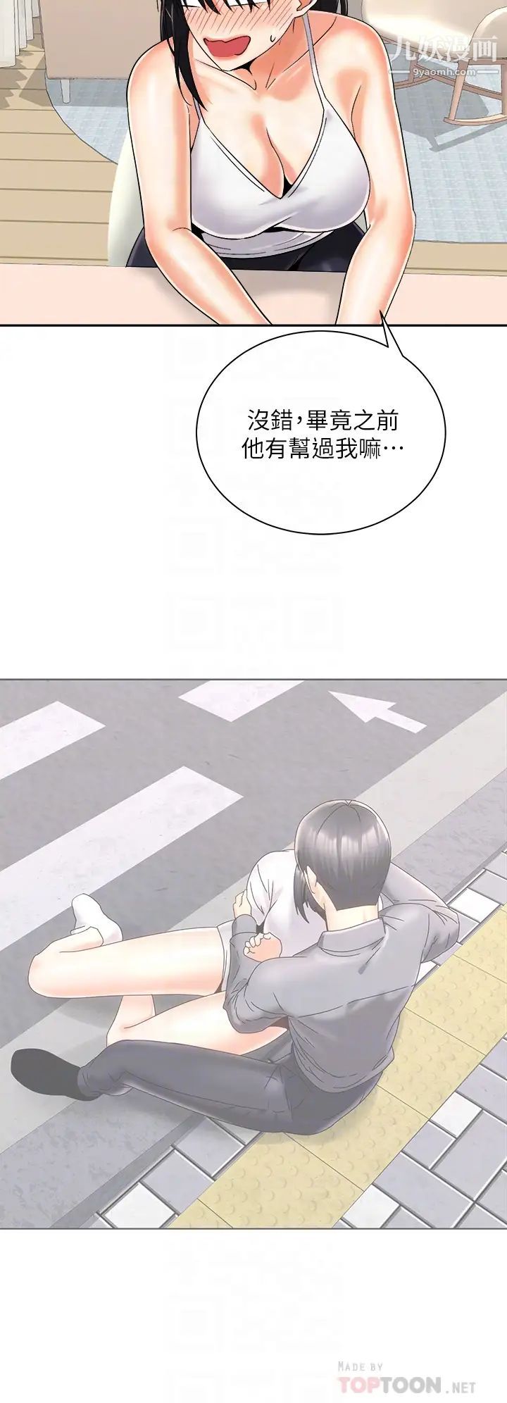 騎乘姿勢預備~起!第26話-妳醉瞭，我送妳回傢