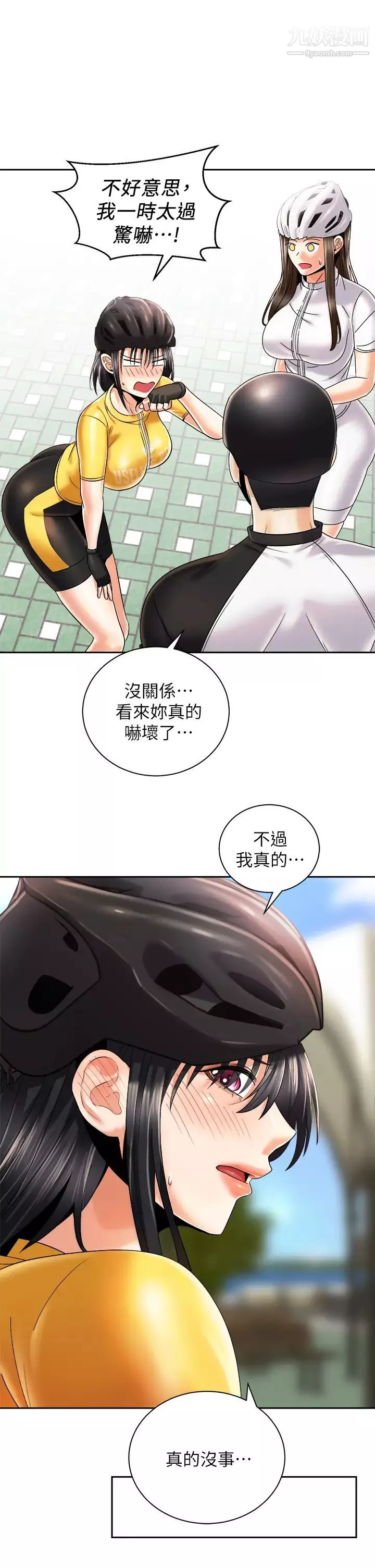 骑乘姿势预备~起!-第26话-妳醉瞭，我送妳回傢 - 图片 21