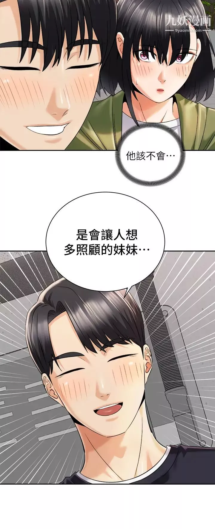 骑乘姿势预备~起!-第26话-妳醉瞭，我送妳回傢 - 图片 36