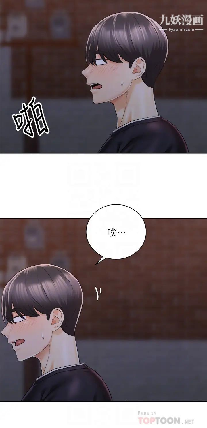 骑乘姿势预备~起!第27话-葛格,当我炮友吧
