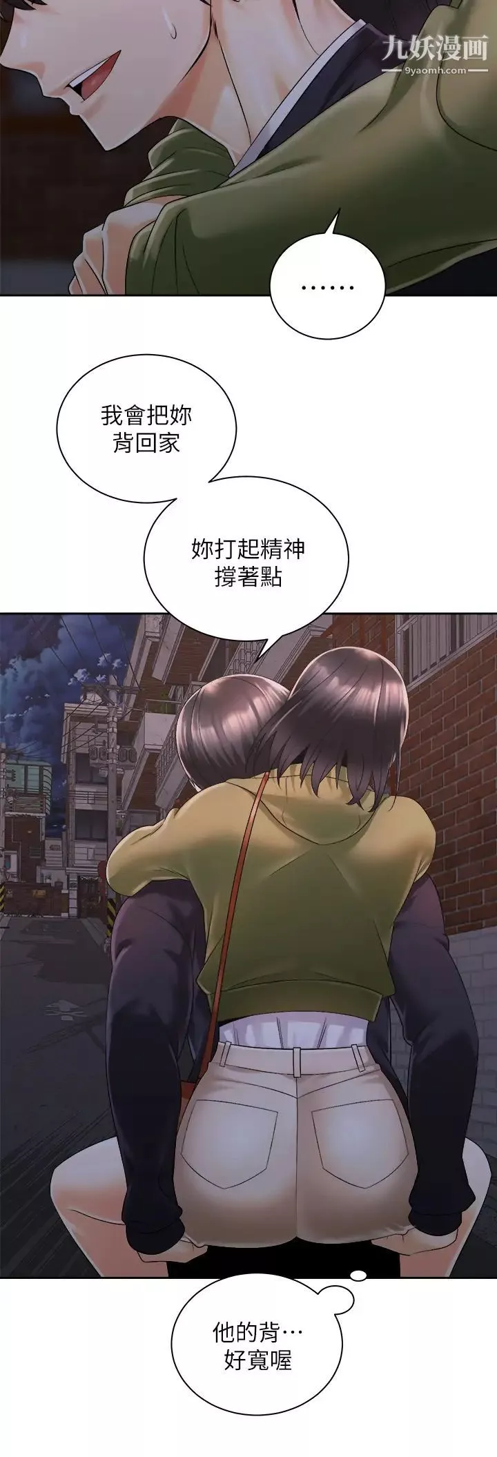 骑乘姿势预备~起!-第27话-葛格，当我炮友吧 - 图片 9