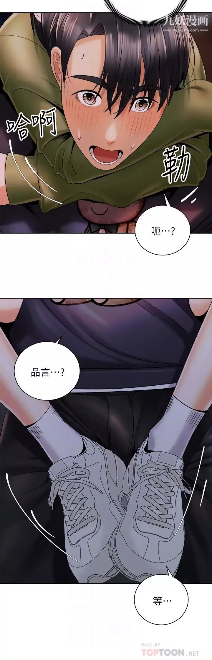 骑乘姿势预备~起!-第27话-葛格，当我炮友吧 - 图片 12