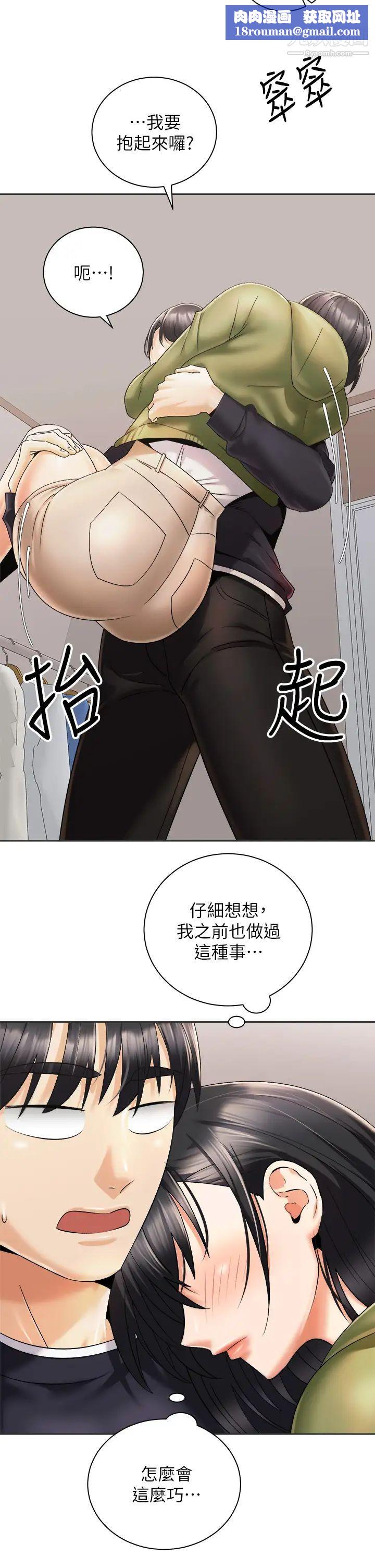 骑乘姿势预备~起!第27话-葛格，当我炮友吧