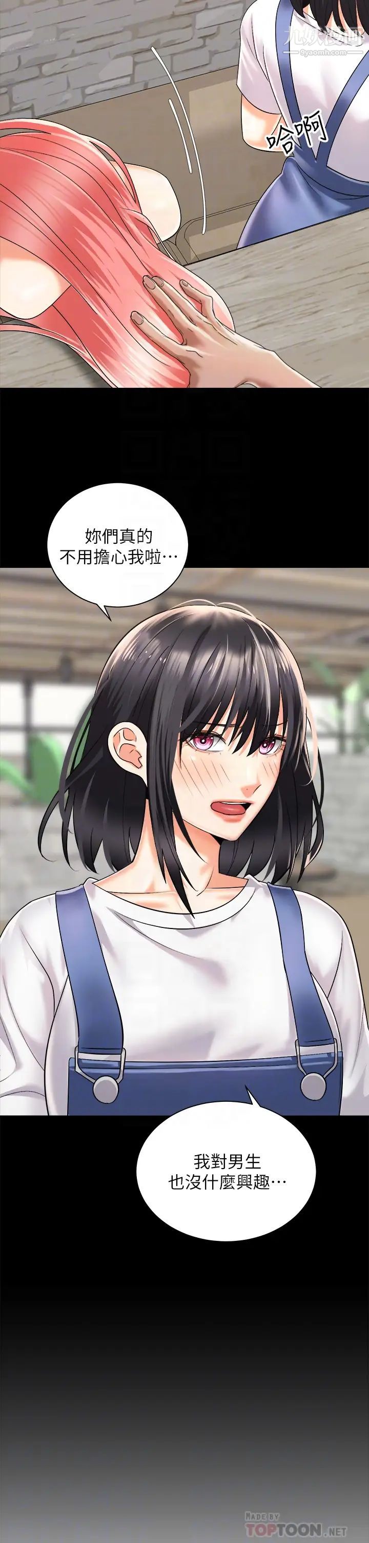 騎乘姿勢預備~起!第28話-母胎單身的第一次