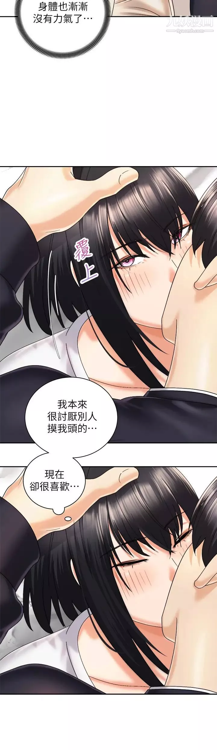 骑乘姿势预备~起!-第28话-母胎单身的第一次 - 图片 15