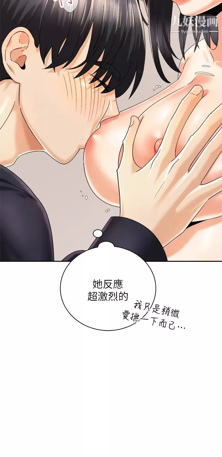 骑乘姿势预备~起!-第28话-母胎单身的第一次 - 图片 24