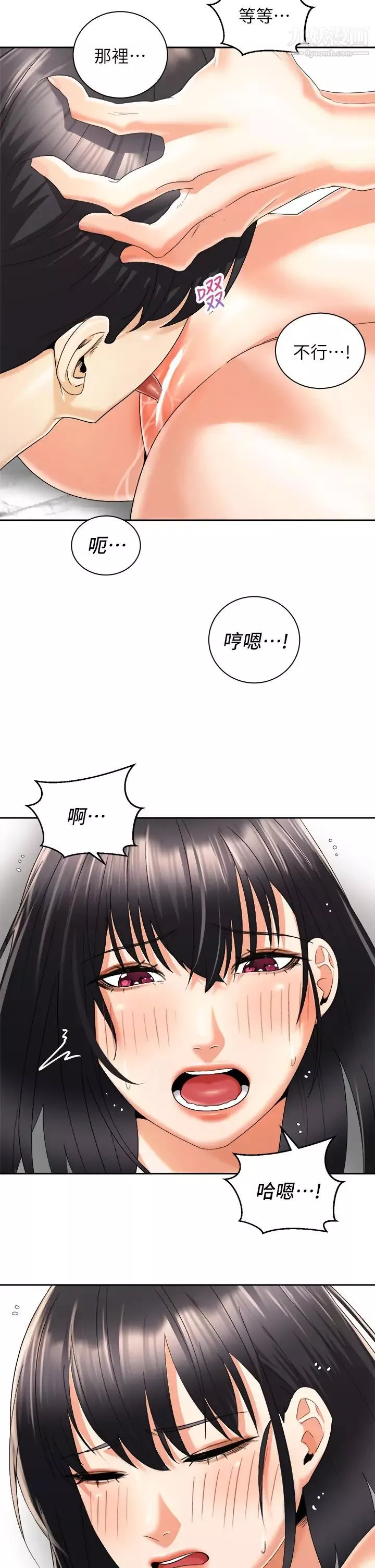 騎乘姿勢預備~起!第28話-母胎單身的第一次