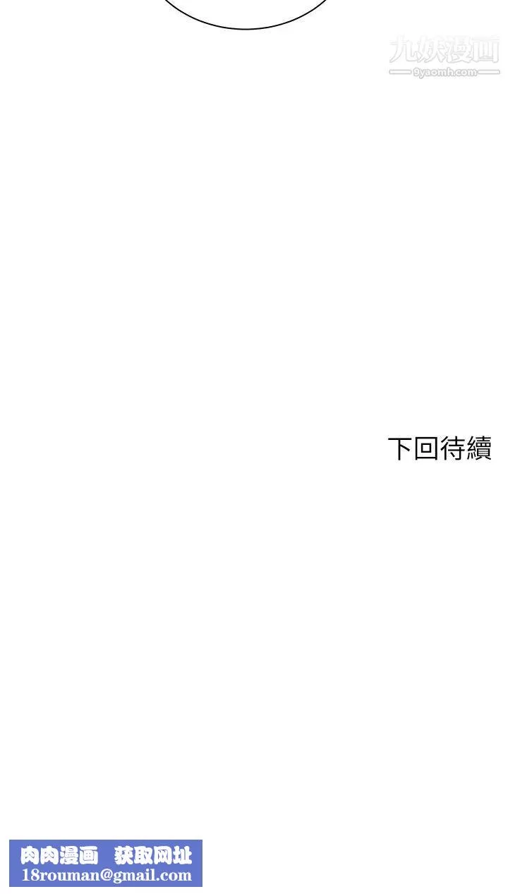 骑乘姿势预备~起!-第28话-母胎单身的第一次 - 图片 40