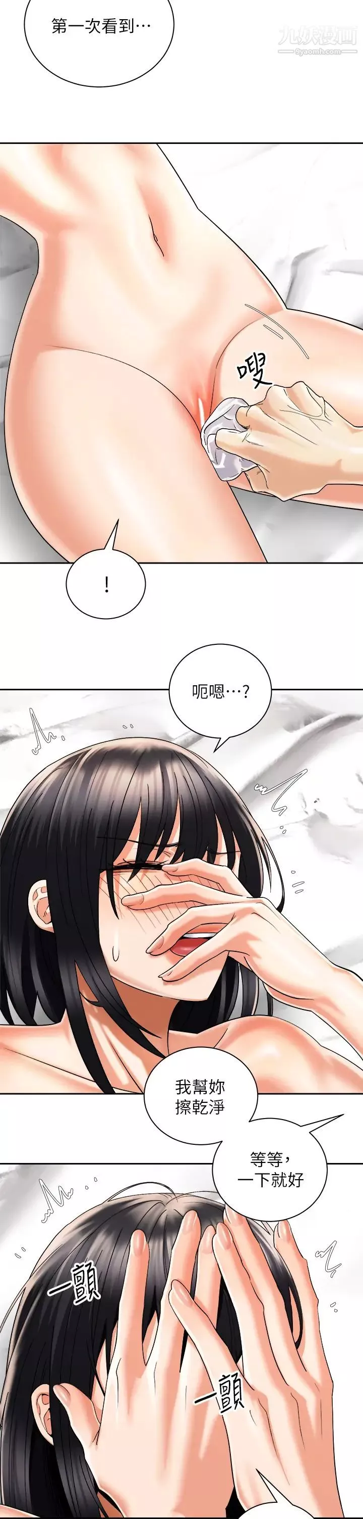 骑乘姿势预备~起!-第29话-不要再把我当小孩瞭! - 图片 26
