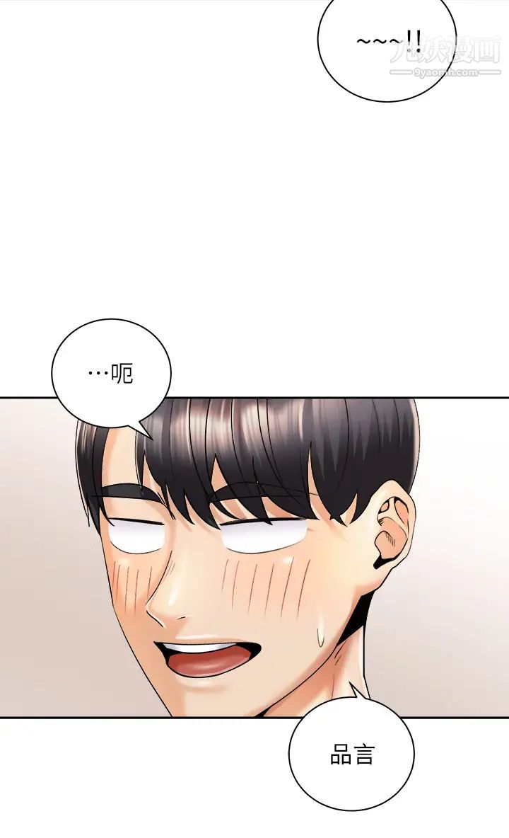 骑乘姿势预备~起!第29话-不要再把我当小孩瞭!