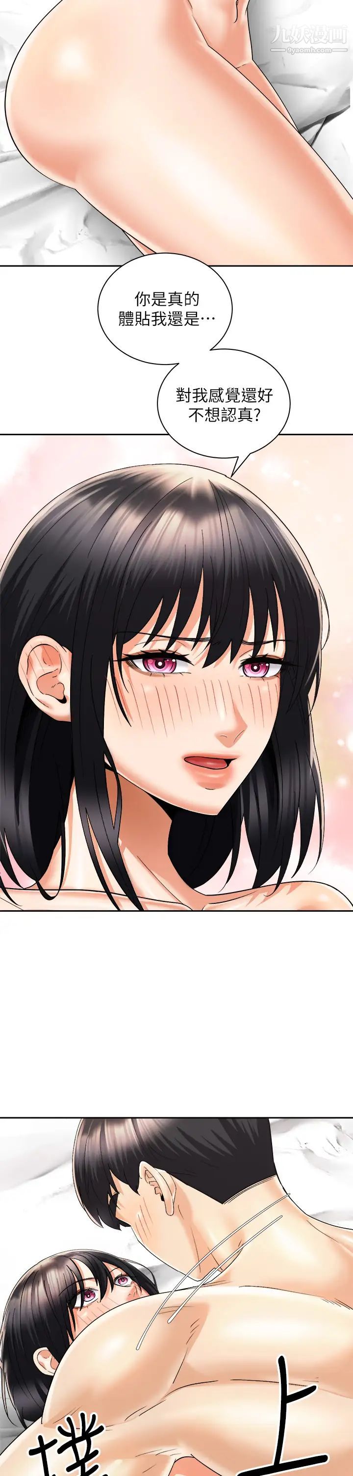 骑乘姿势预备~起!第29话-不要再把我当小孩瞭!