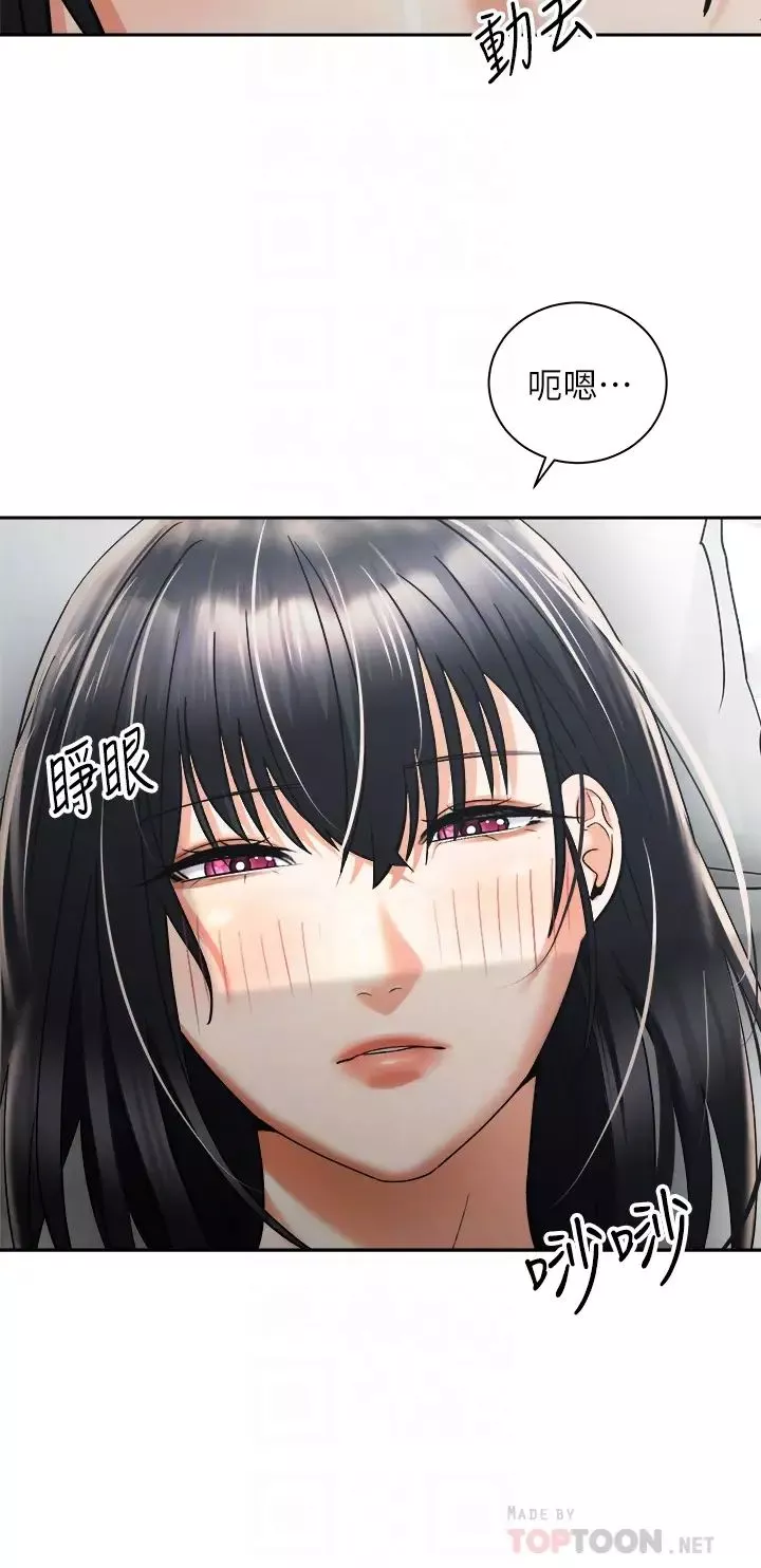 骑乘姿势预备~起!-第30话-学会做爱的品言 - 图片 18