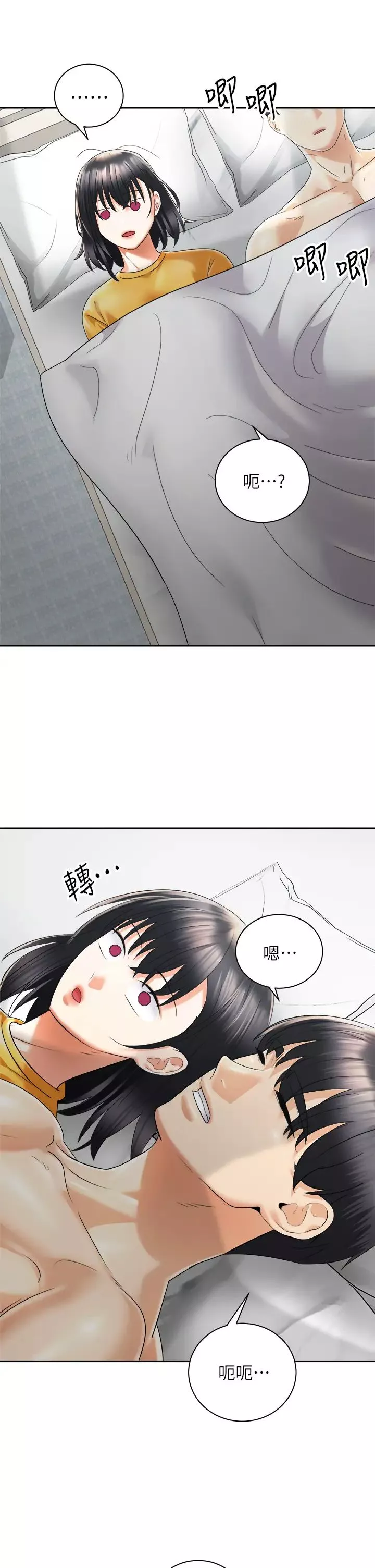 骑乘姿势预备~起!-第30话-学会做爱的品言 - 图片 19