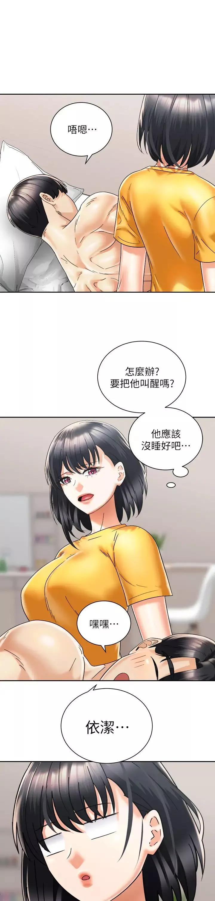 騎乘姿勢預備~起!第30話-學會做愛的品言