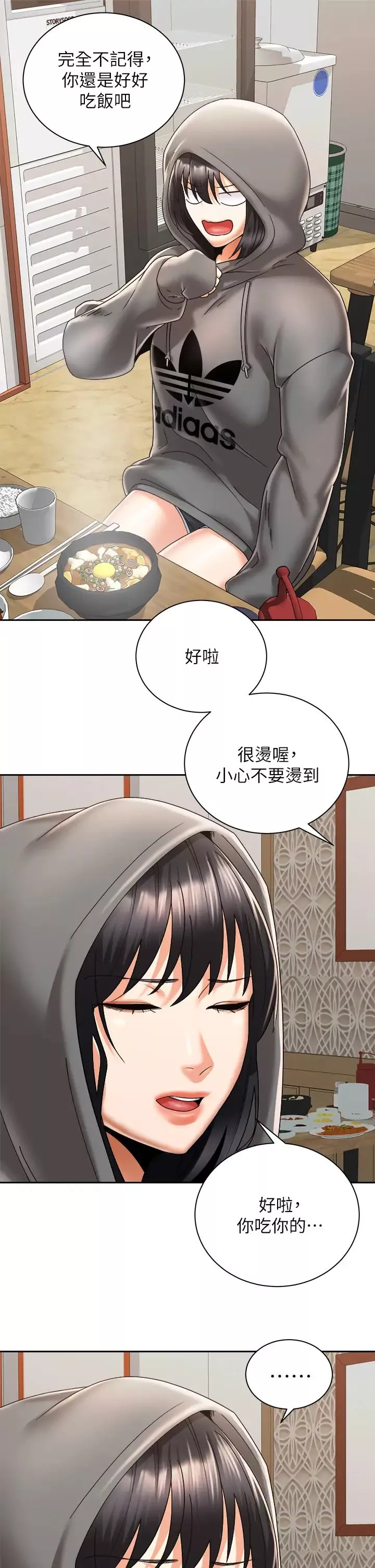 騎乘姿勢預備~起!第30話-學會做愛的品言