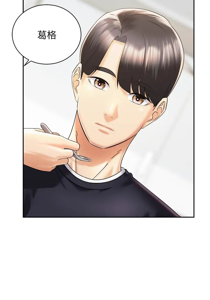 騎乘姿勢預備~起!第30話-學會做愛的品言