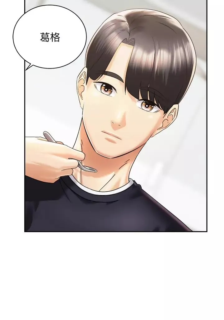 骑乘姿势预备~起!-第30话-学会做爱的品言 - 图片 33