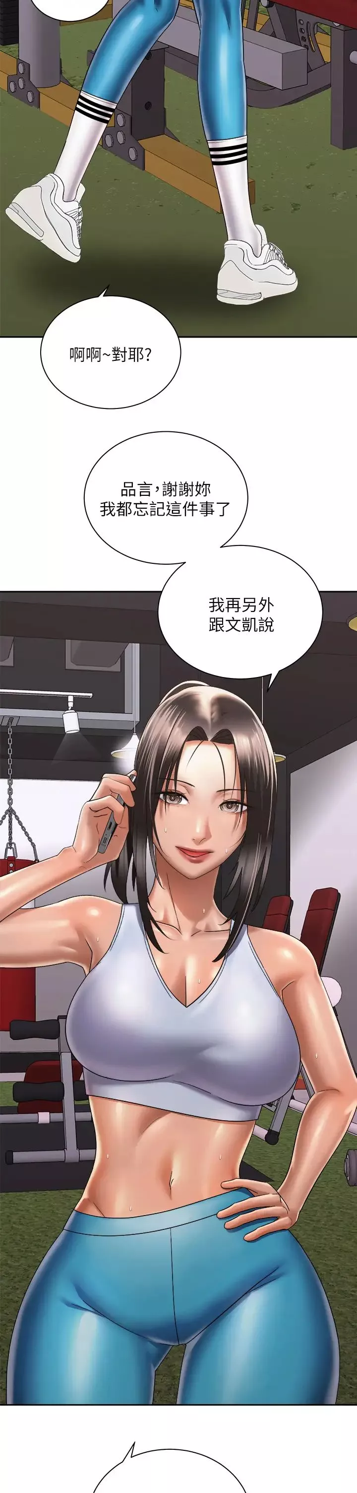 骑乘姿势预备~起!-第30话-学会做爱的品言 - 图片 41