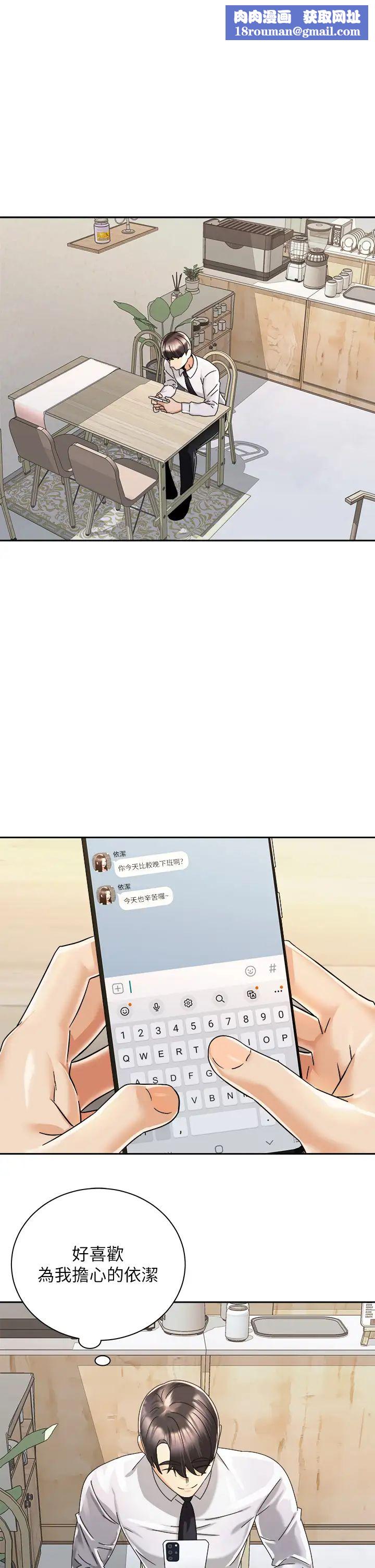 骑乘姿势预备~起!第31话-无法抵抗丝袜的诱惑