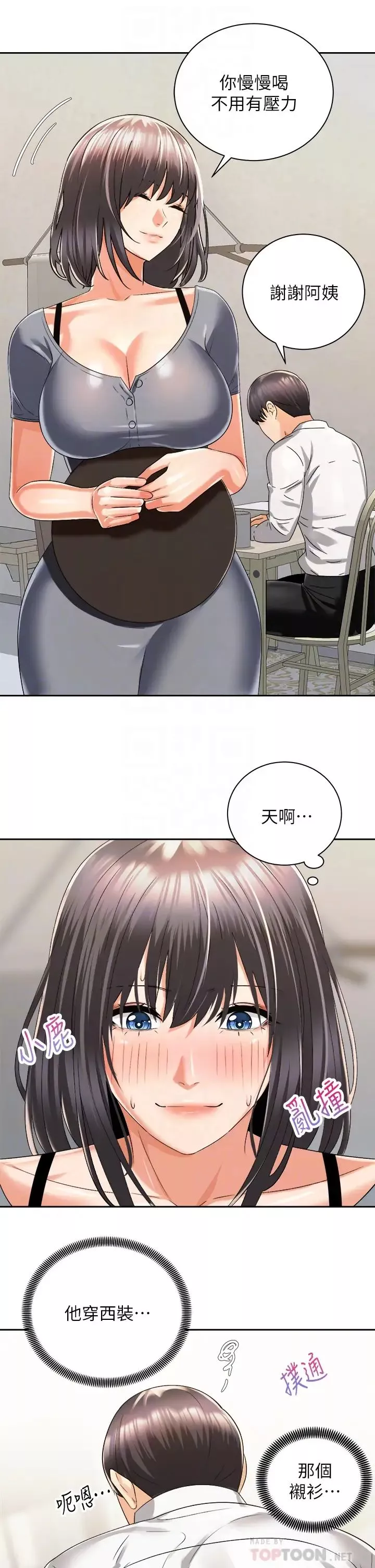 骑乘姿势预备~起!-第31话-无法抵抗丝袜的诱惑 - 图片 4